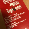 Steak＆Wine 国産黒毛牛ベジートミート