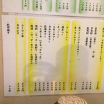 立ち飲み処 おおの屋 - 2017.09