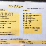 瀬戸内製麺710 - 