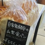 コーナーポケット - 自家製酵母の山型食パン