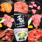 炭焼肉 石田屋。 - 