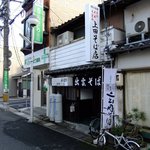 上田そば店 - 