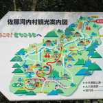 Toraya Kochuan - 観光マップの看板！