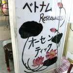 オーセンティック - 