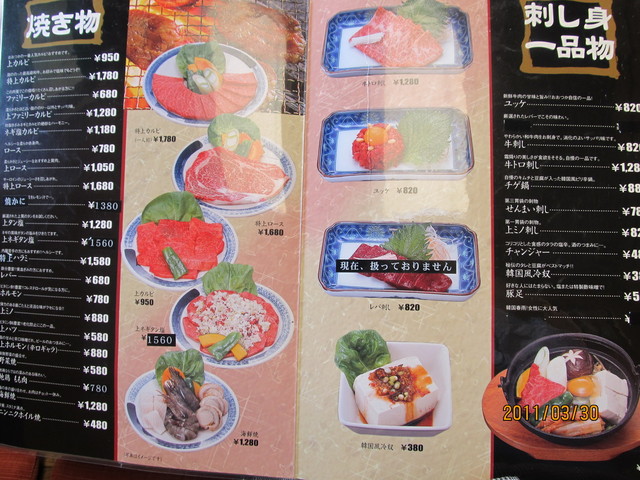 焼肉店に行って 注文は By イルカくん 炭火焼肉 おおつか 鹿沼店 新鹿沼 焼肉 食べログ