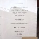 チェルバイア - ランチメニュー