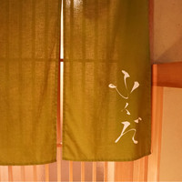 麻布十番 ふくだ - 
