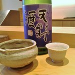 天ぷら たけうち - 天野酒　純米吟醸無濾過生原酒　A-Style　