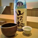 天ぷら たけうち - 山吹極　夏の純米食中酒　純米無濾過本生