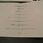 リストランテ カノフィーロ - ２０１７年９月９日のメニュー・ディ・セーニャ