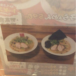 日の丸軒らあめん 本店 - シンプルとレギュラーの違い