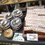 おたまや - お土産品