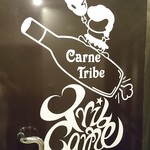 CarneTribe 肉バル - 