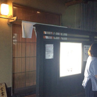 日本料理　　銀扇 - 