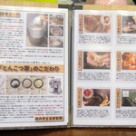 博多ラーメン とんこつ家 - スピリット of とんこつ家