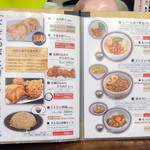 博多ラーメン とんこつ家 - とんこつ家メニューBOOK-3