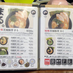 博多ラーメン とんこつ家 - とんこつ家メニューBOOK-1