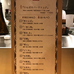 天ぷらと寿司 ミコ - 