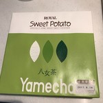 ロイヤルスイーツ - 