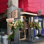 家系ラーメン クックら - 