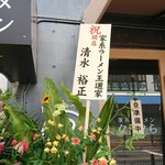 家系ラーメン クックら - 