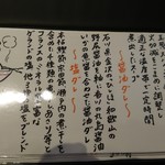 らーめん 鶏喰 - 