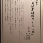 不二楼 - 