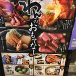 くいもの屋わん - 