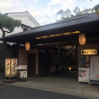 がんこ 高瀬川二条苑 - 
