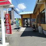 Tempura Dokoro Hirao - 入口