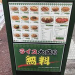 日乃屋カレー - ライス大盛り無料