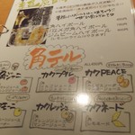 たべどころ絆 連 - 