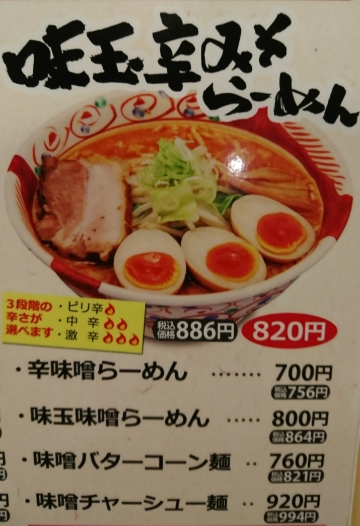 元祖赤みそ家 太夫塚店 name=
