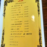 ミカりんの創作ダイニング Cafe Lin - ドリンクメニュー　2017/09