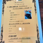 ミカりんの創作ダイニング Cafe Lin - ランチメニュー　2017/09