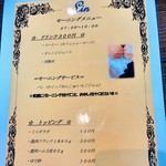 ミカりんの創作ダイニング Cafe Lin - モーニングメニュー　2017/09