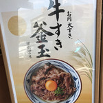 Marugame Seimen - 