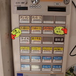 タンメンしゃきしゃき - 券売機