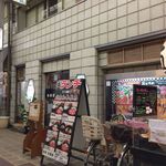 紅梅園 - H.29.8.8.昼 外観：西側からアプローチ