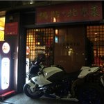 銀座天龍 - 