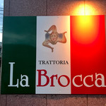 トラットリア ラ ブロッカ - 