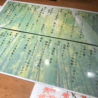 赤坂 金舌 - 