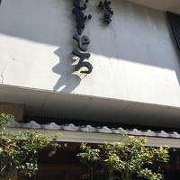 浅草むぎとろ 本店 - 