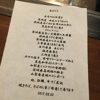 くずし鉄板 あばぐら 神田店 - 