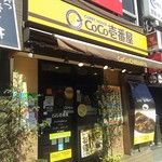 CoCo壱番屋 - 黄色い看板が目印です