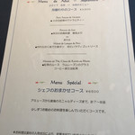 ボンシュマン - メニュー