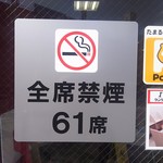 72864785 - 完全禁煙だよ(^^)/