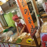 イケダヤ製菓 - 店頭 (試食有)