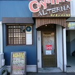 Cayenne ALTERNA - 店舗外観