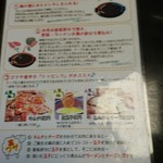 Hokkaidoushiki Jingisukan Jinjin - 食べ方の説明